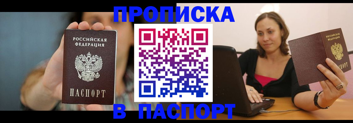 прописка поиск в Буйе